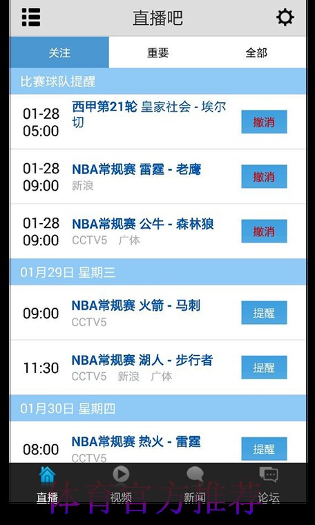 世界杯高清直播APP 世界杯高清直播APP